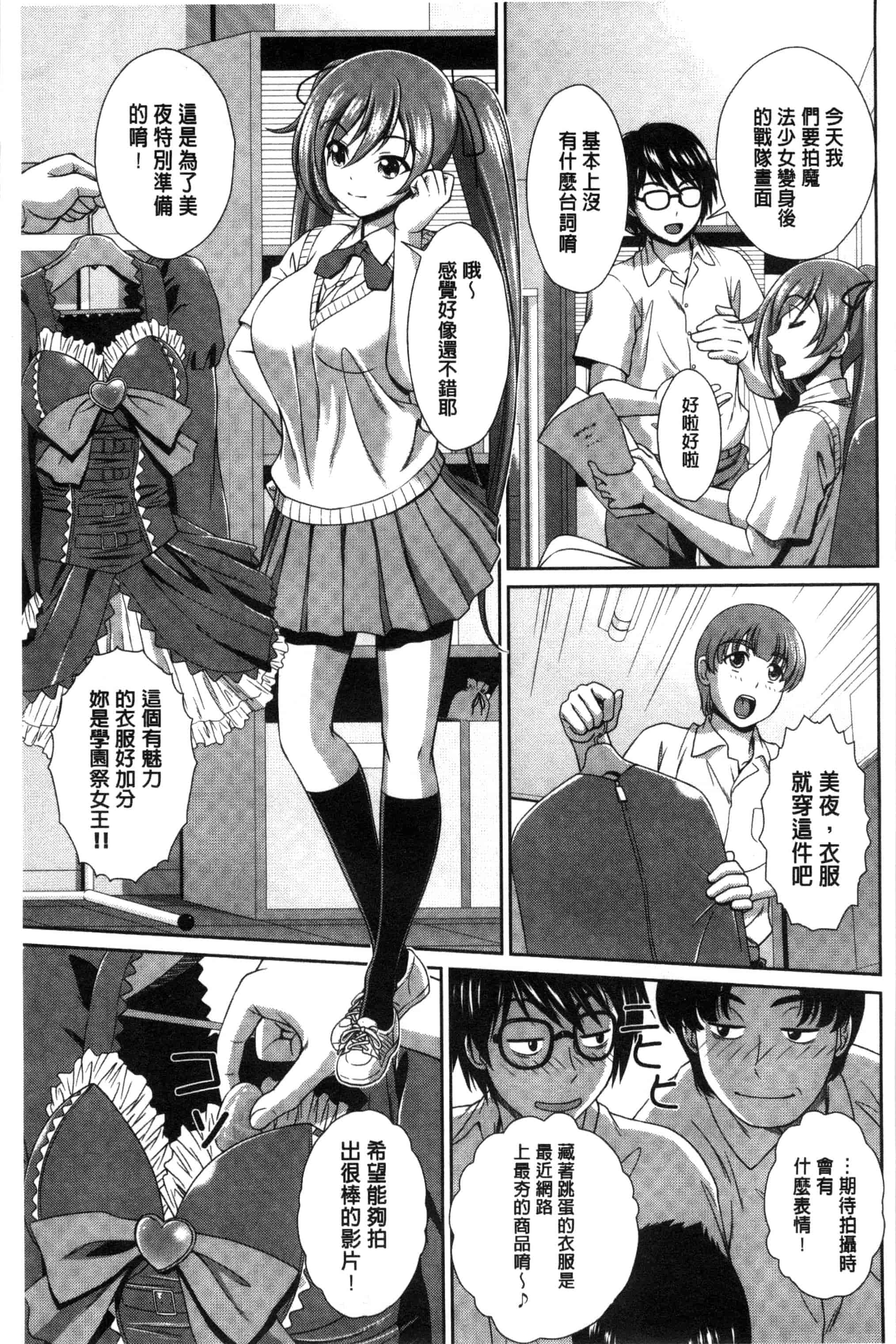 [伴カズヤス] ぎゃんぐばんぐ GANG BANG_第1集