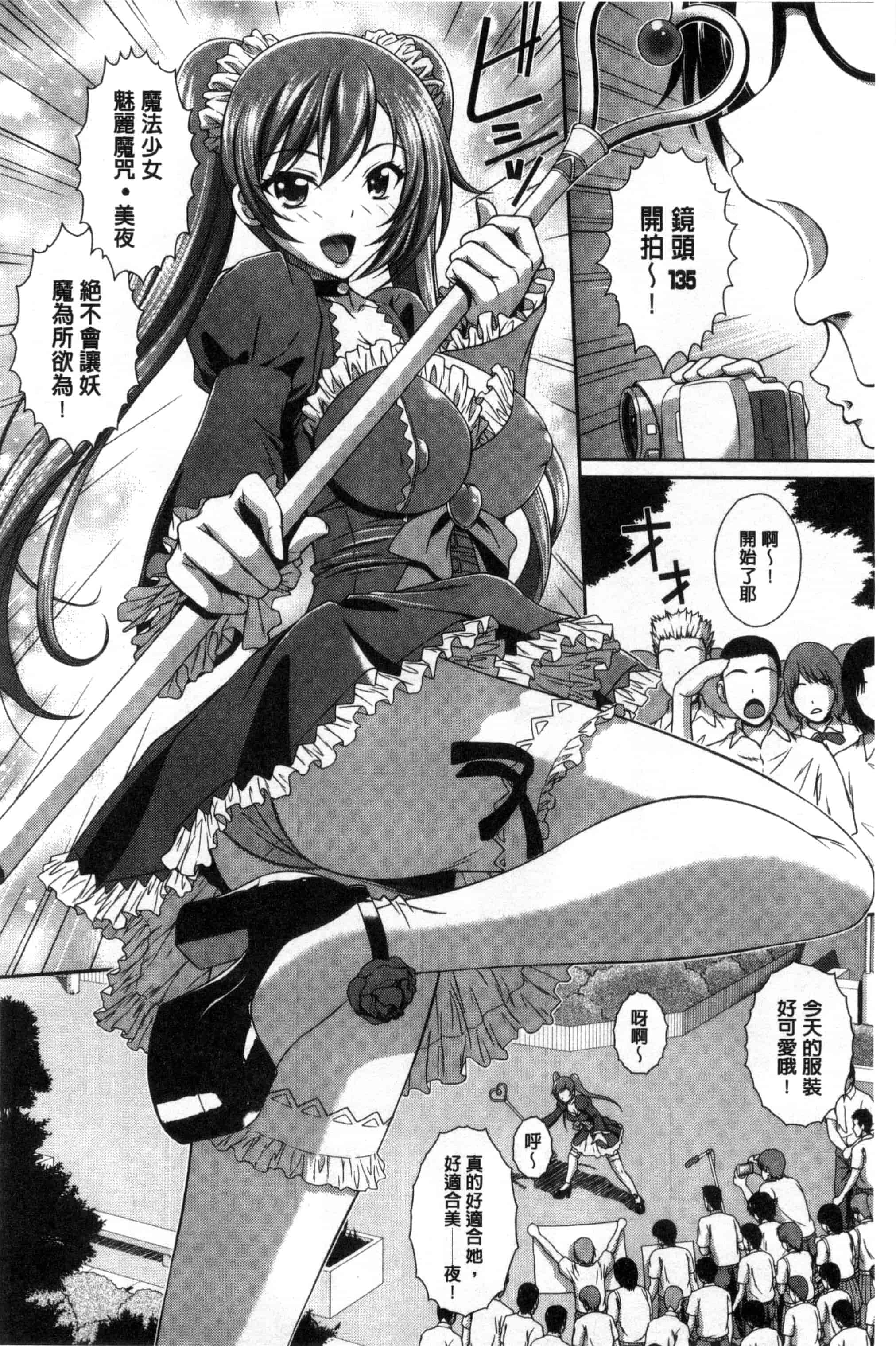 [伴カズヤス] ぎゃんぐばんぐ GANG BANG_第1集