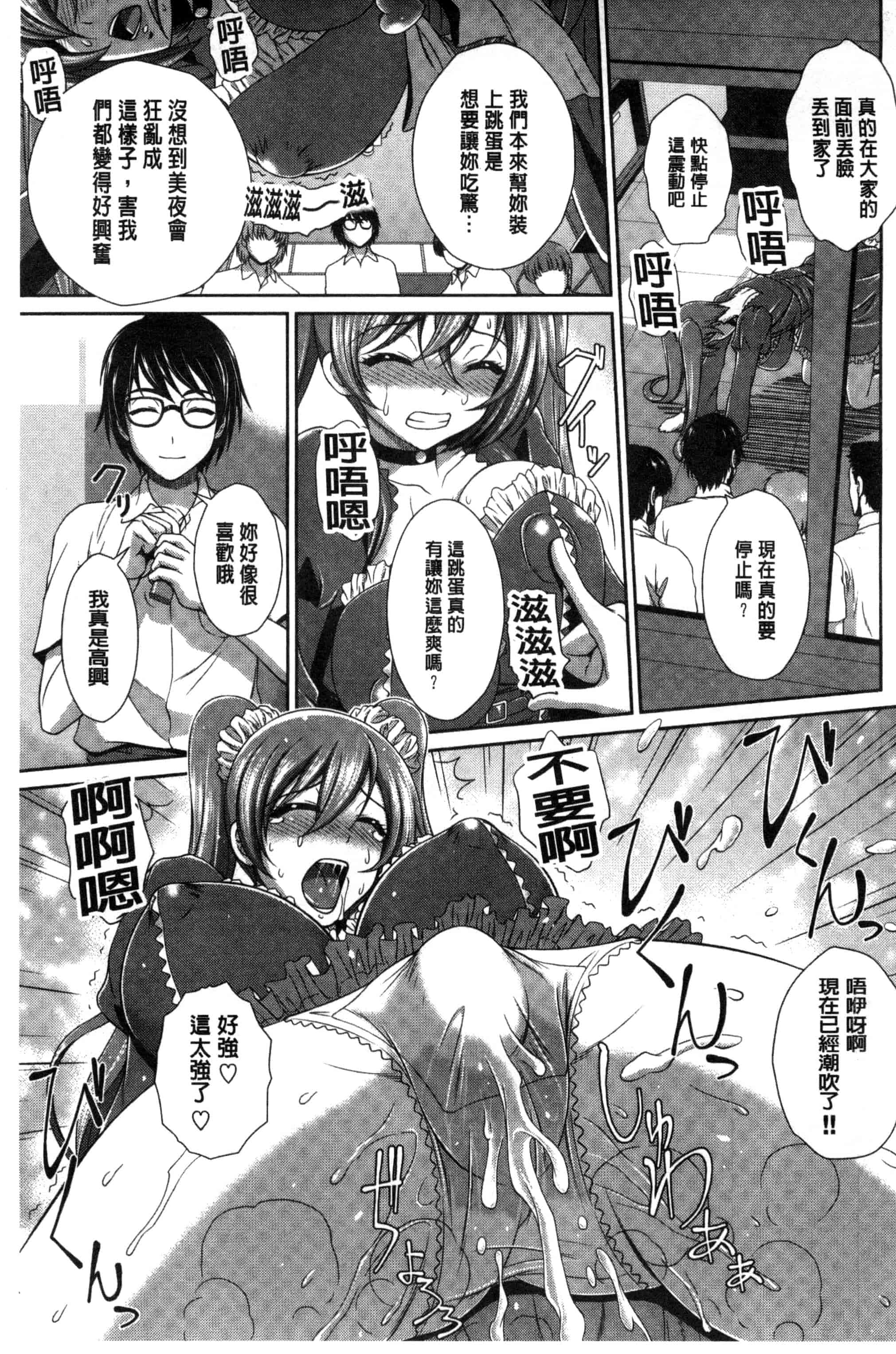 [伴カズヤス] ぎゃんぐばんぐ GANG BANG_第1集