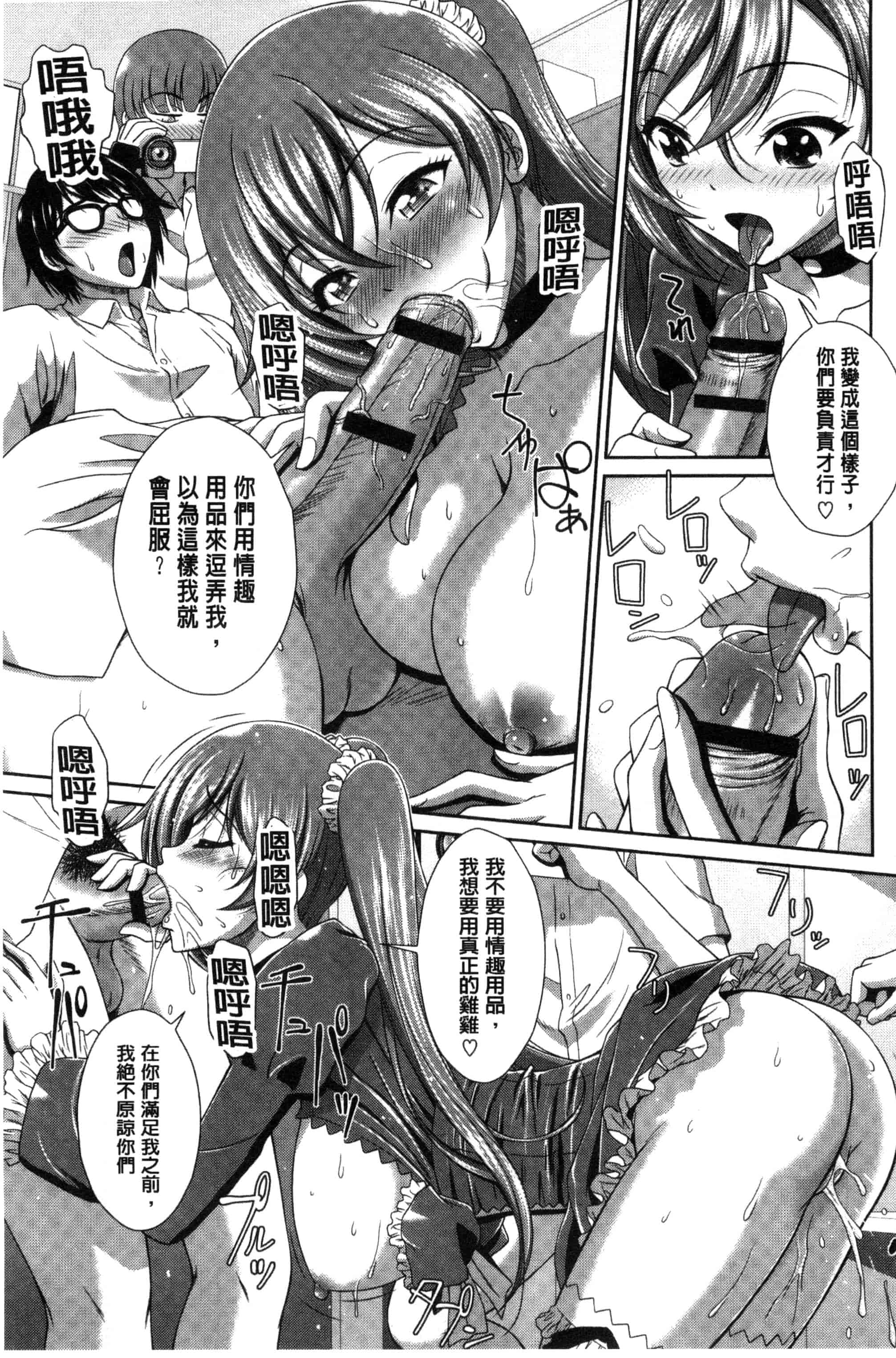 [伴カズヤス] ぎゃんぐばんぐ GANG BANG_第2集