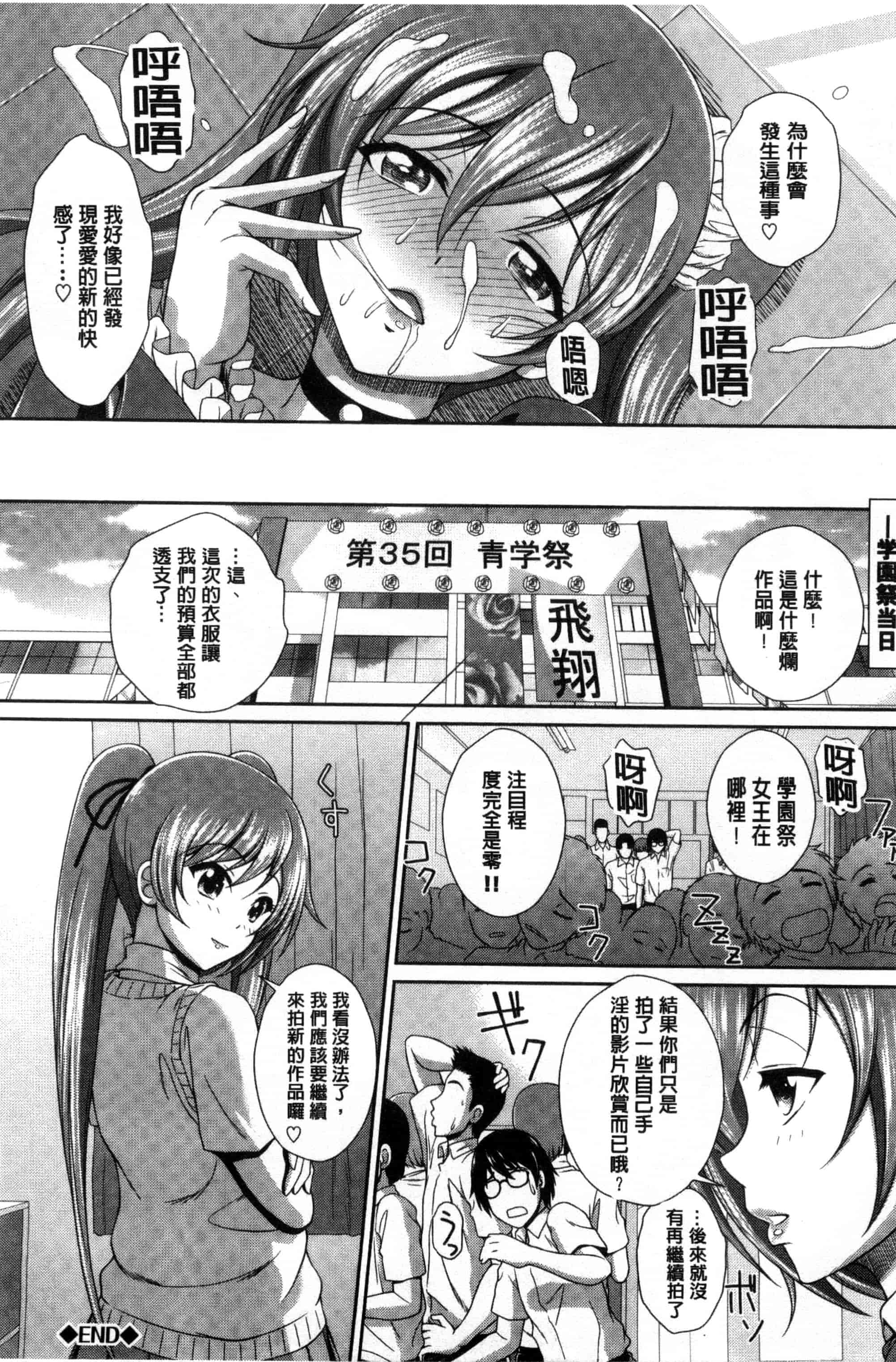[伴カズヤス] ぎゃんぐばんぐ GANG BANG_第2集