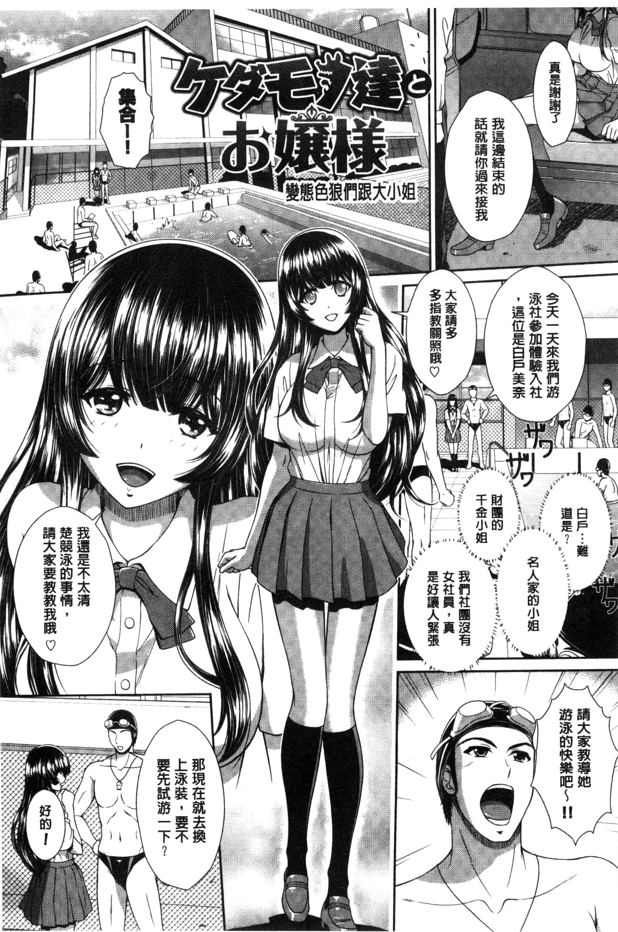[伴カズヤス] ぎゃんぐばんぐ GANG BANG_第2集