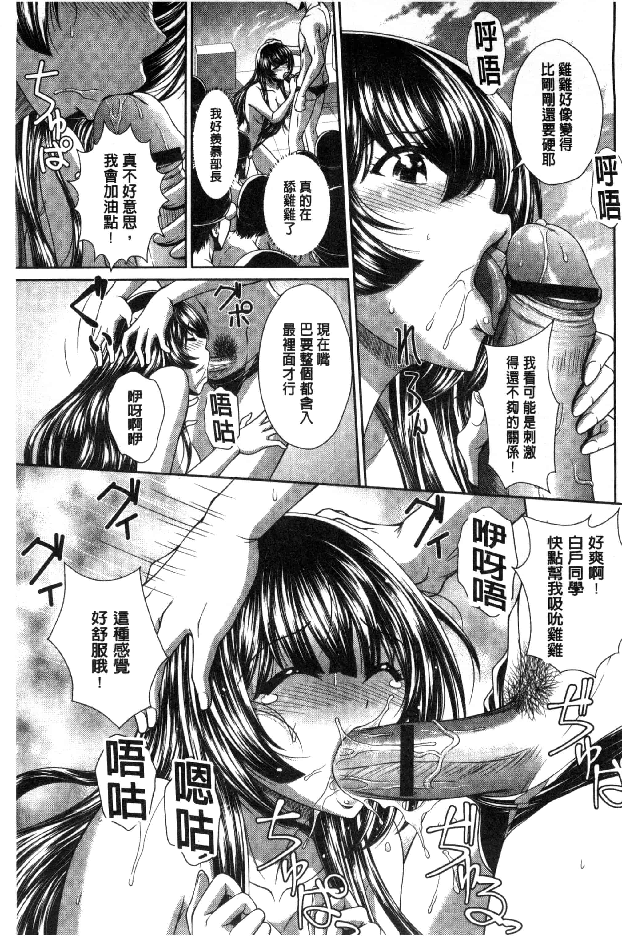 [伴カズヤス] ぎゃんぐばんぐ GANG BANG_第2集