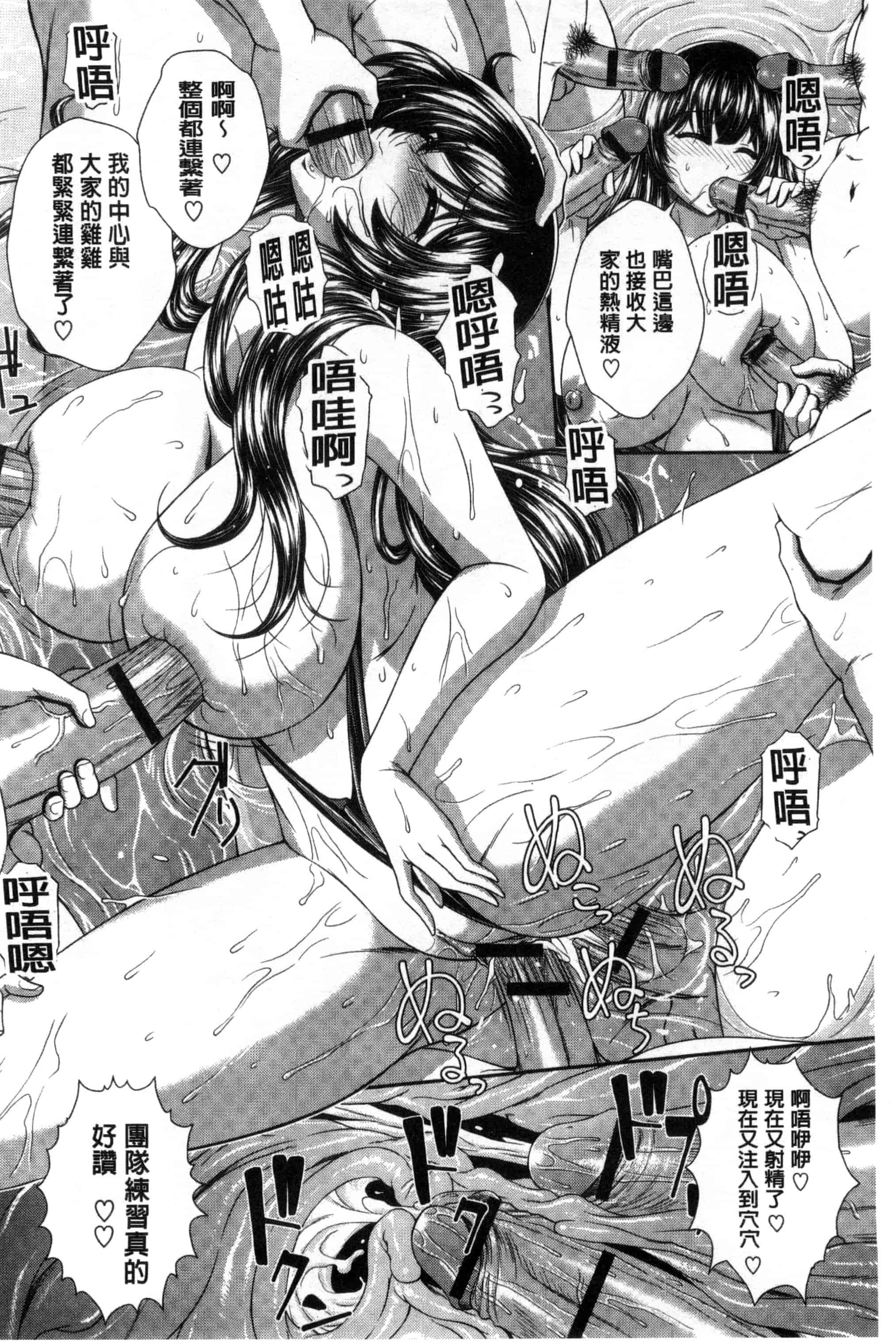 [伴カズヤス] ぎゃんぐばんぐ GANG BANG_第2集