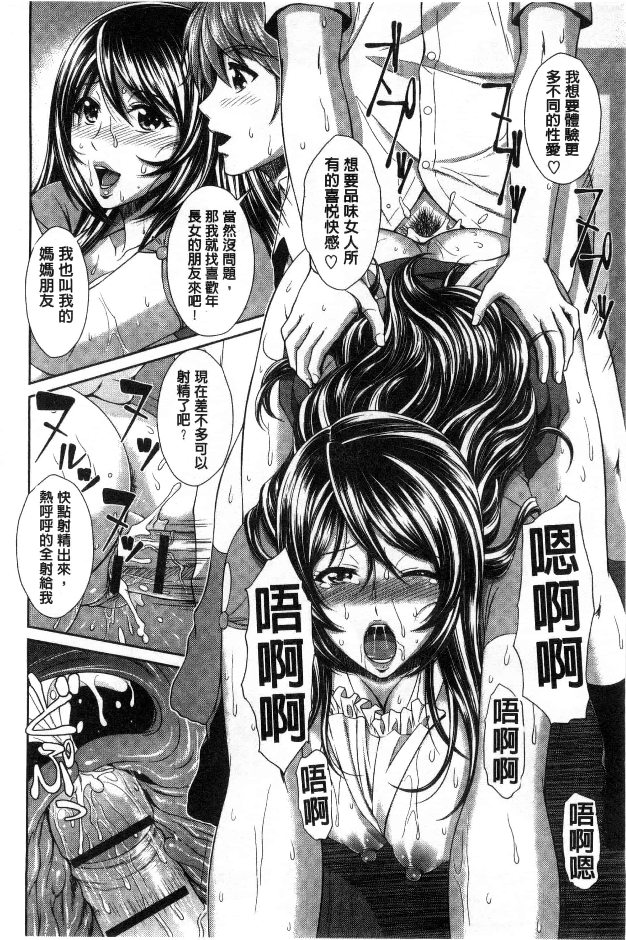 [伴カズヤス] ぎゃんぐばんぐ GANG BANG_第2集