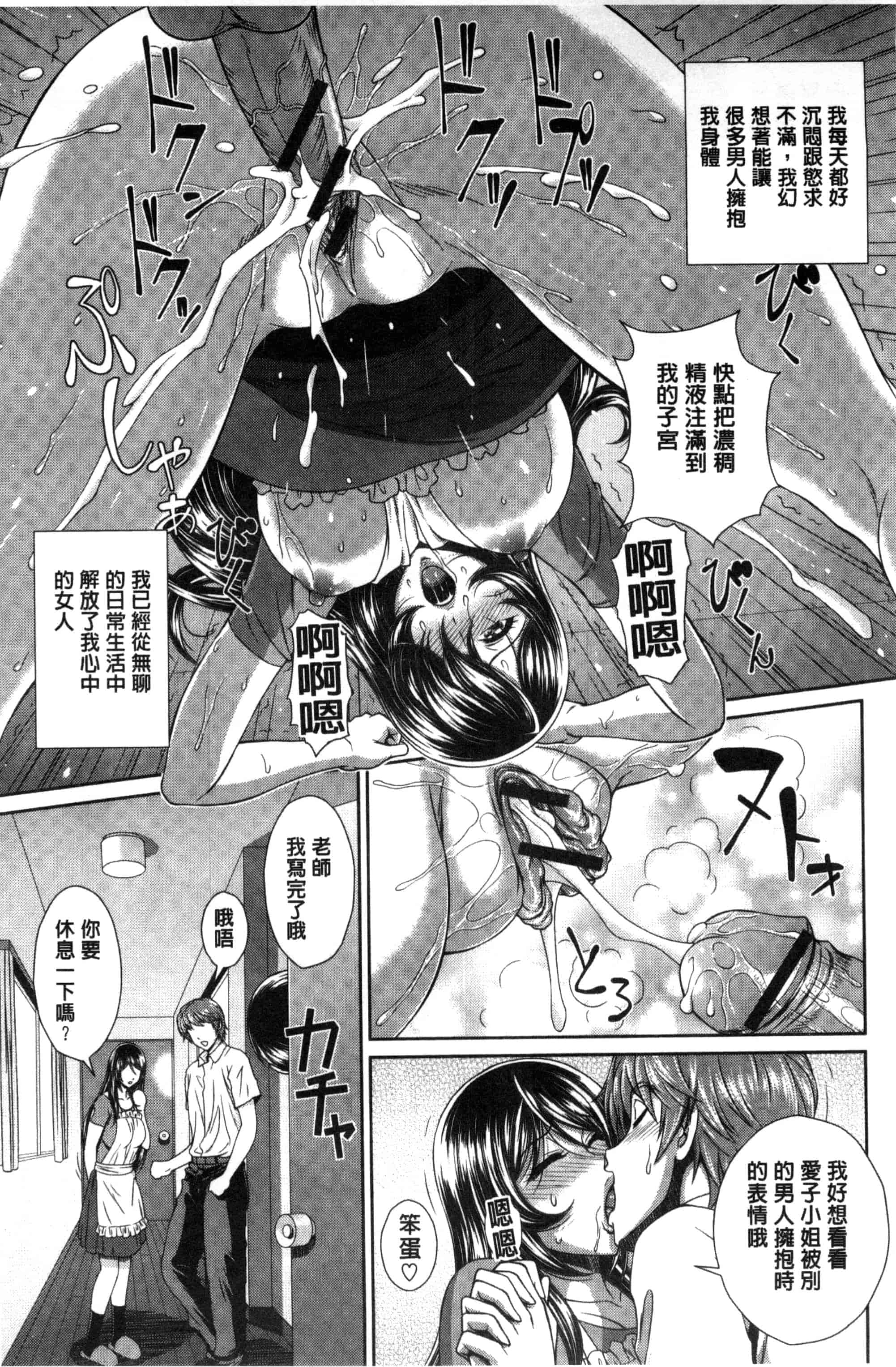 [伴カズヤス] ぎゃんぐばんぐ GANG BANG_第2集