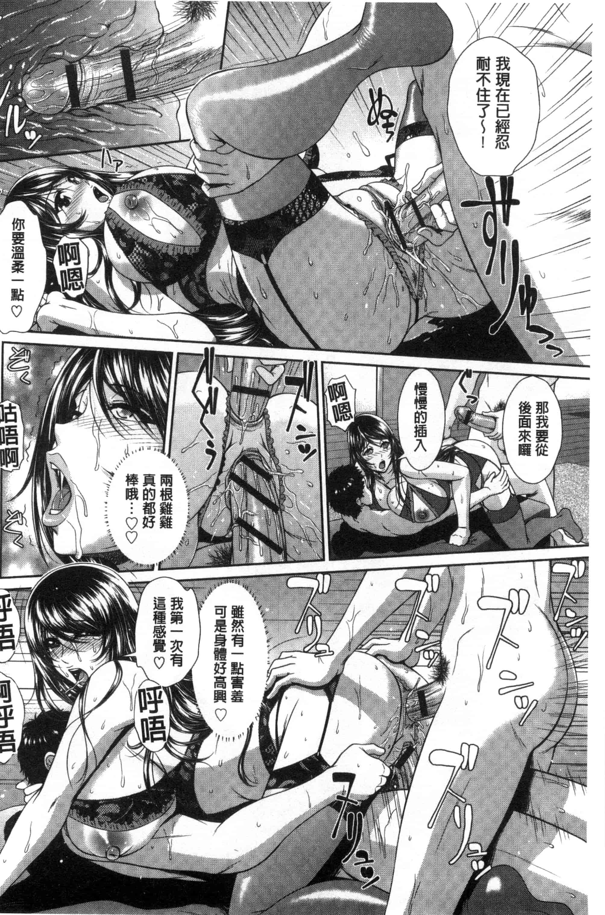 [伴カズヤス] ぎゃんぐばんぐ GANG BANG_第3集