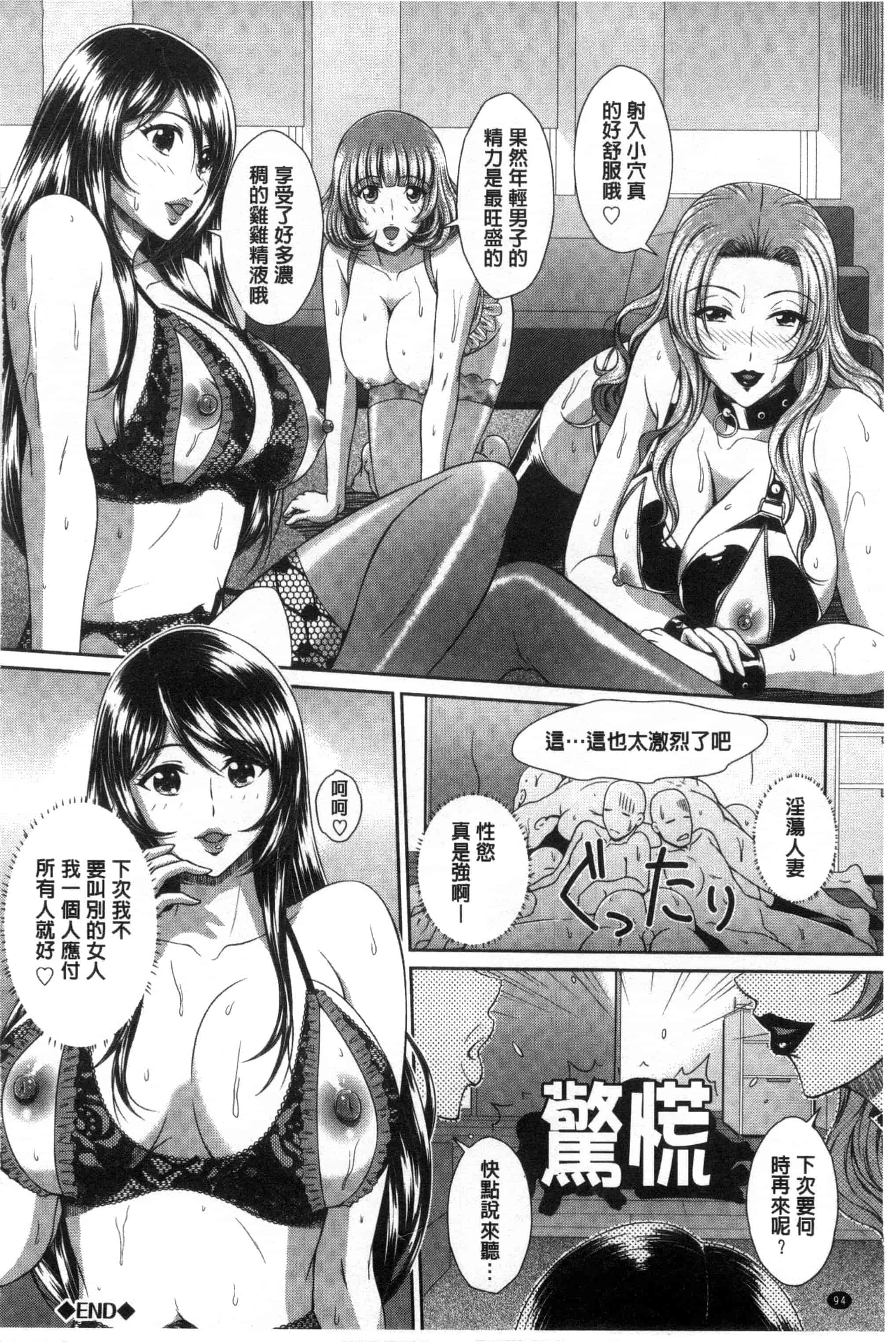 [伴カズヤス] ぎゃんぐばんぐ GANG BANG_第3集