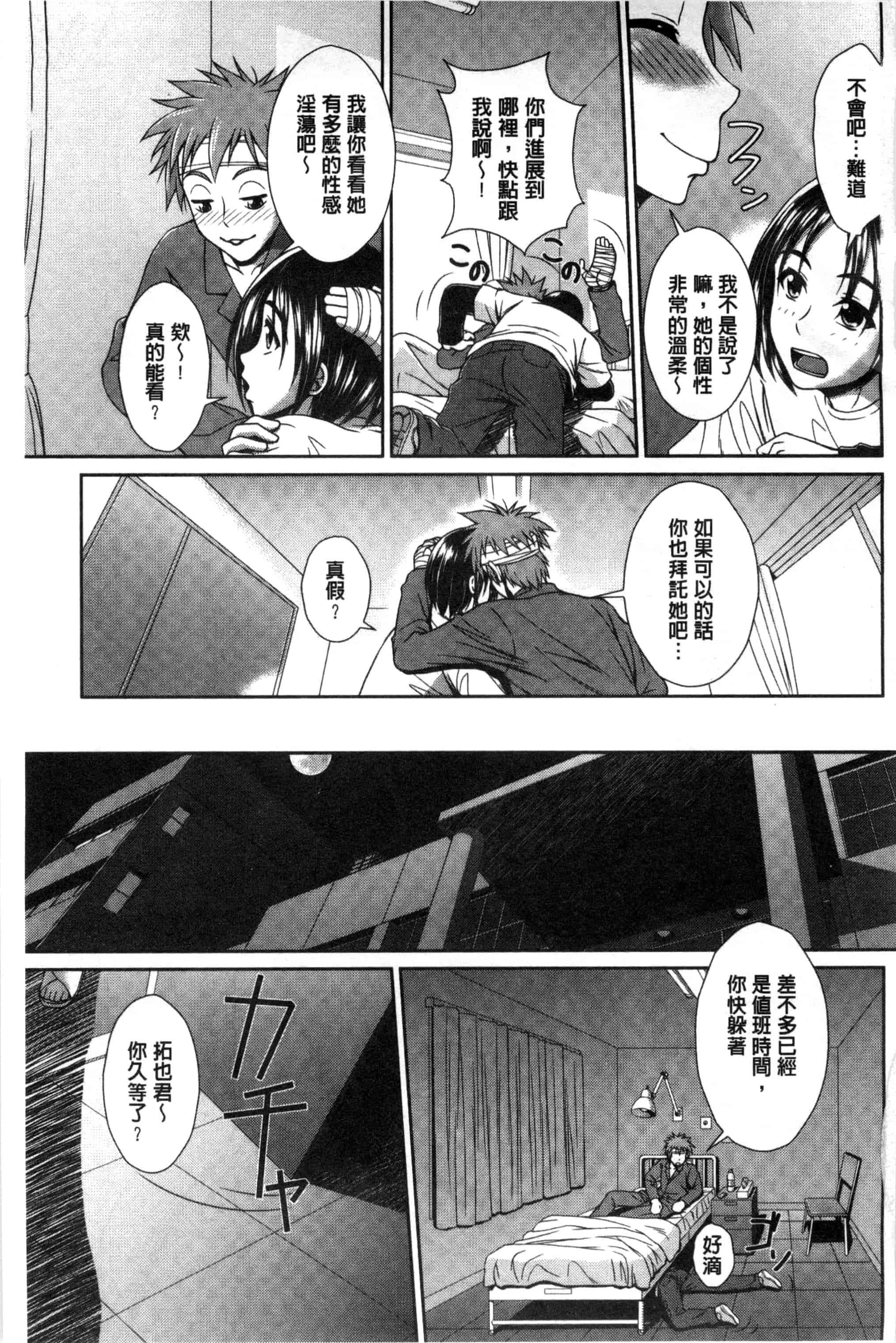 [伴カズヤス] ぎゃんぐばんぐ GANG BANG_第3集