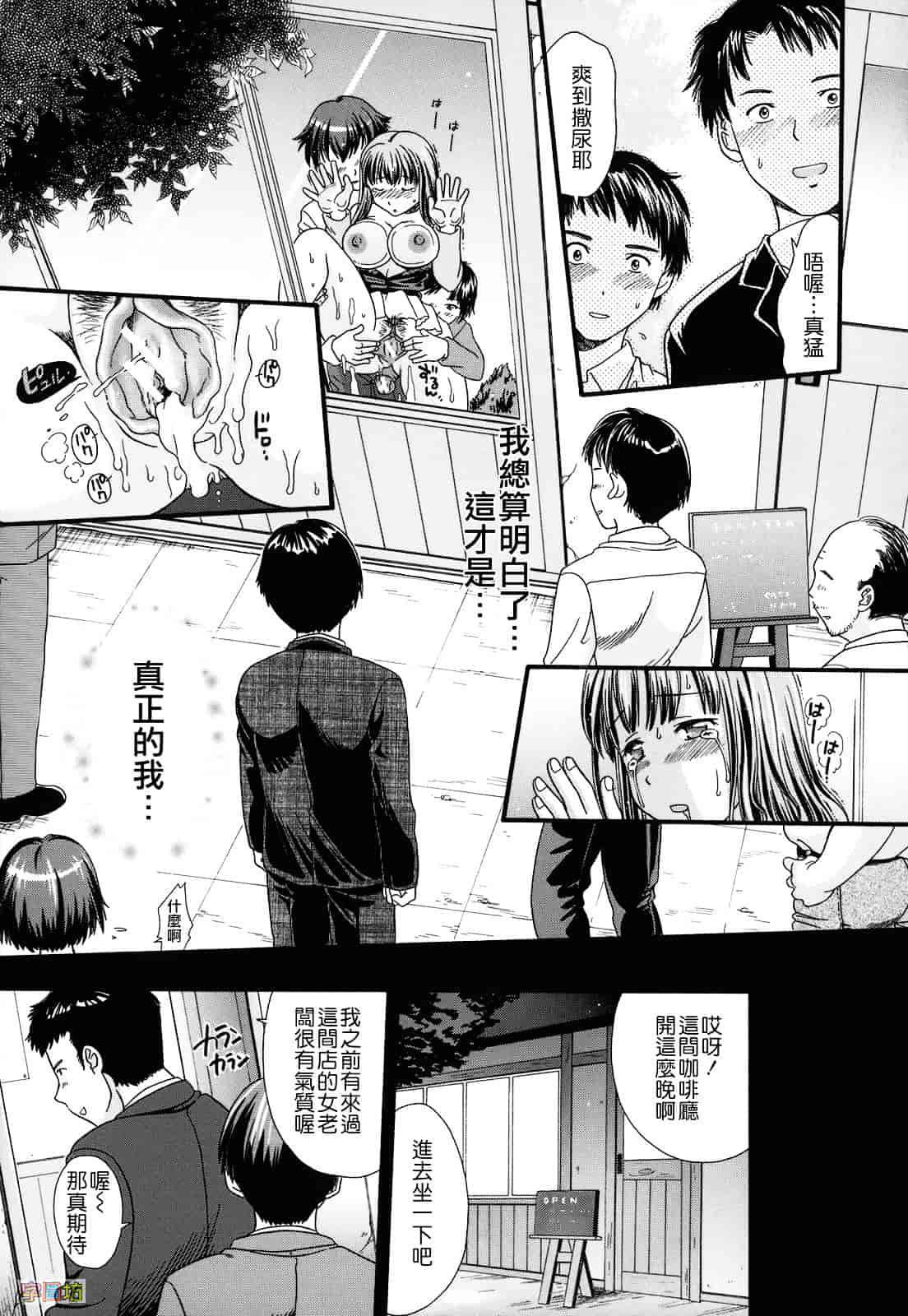 [倉子倉次] 絶頂寸前_第3集