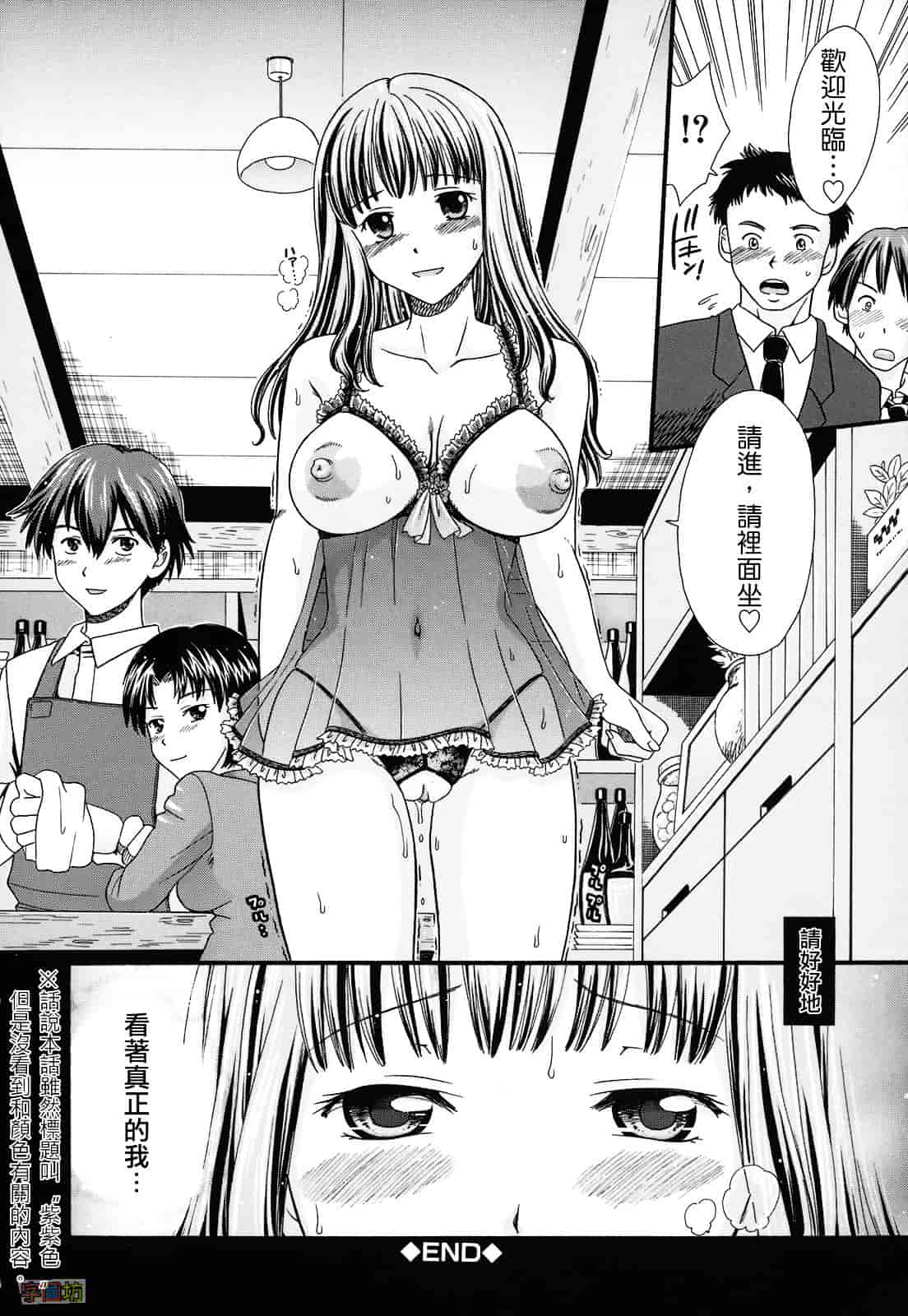 [倉子倉次] 絶頂寸前_第3集