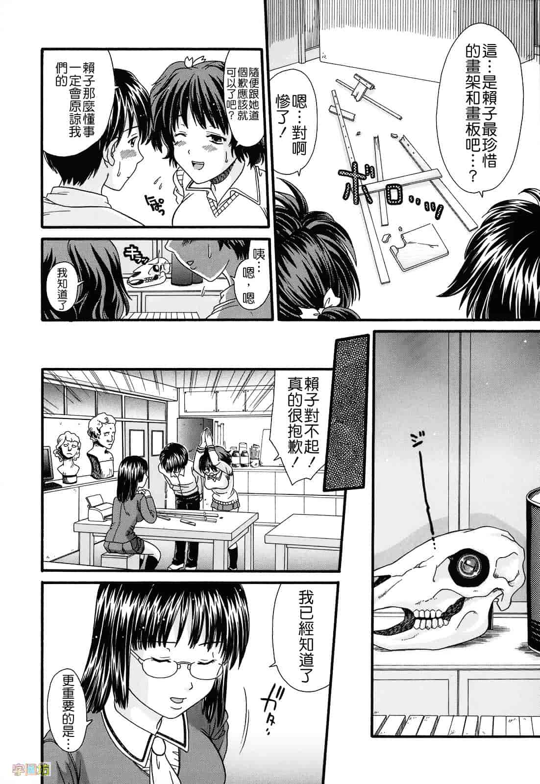 [倉子倉次] 絶頂寸前_第1集