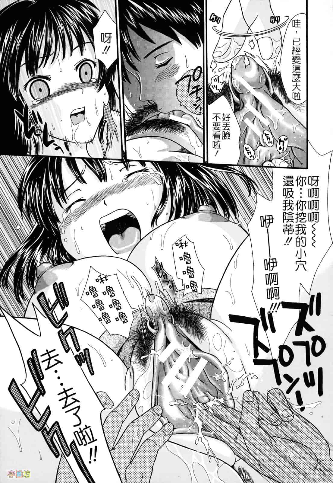 [倉子倉次] 絶頂寸前_第3集