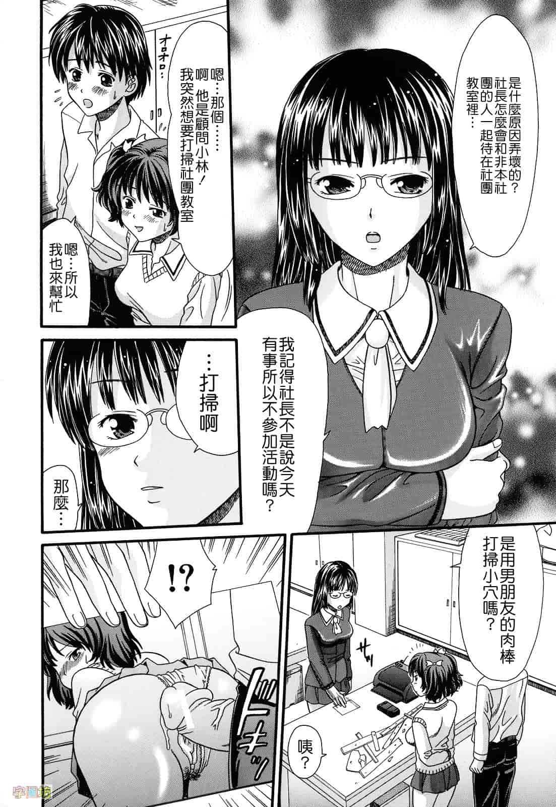 [倉子倉次] 絶頂寸前_第1集