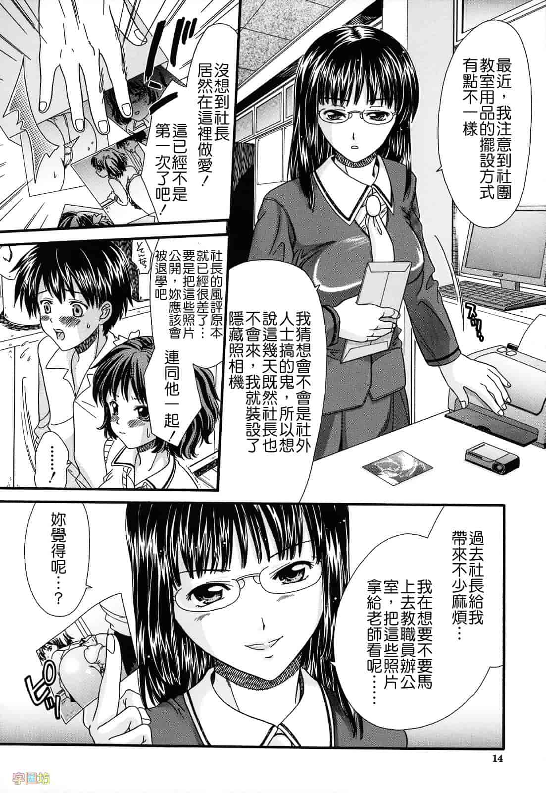 [倉子倉次] 絶頂寸前_第1集