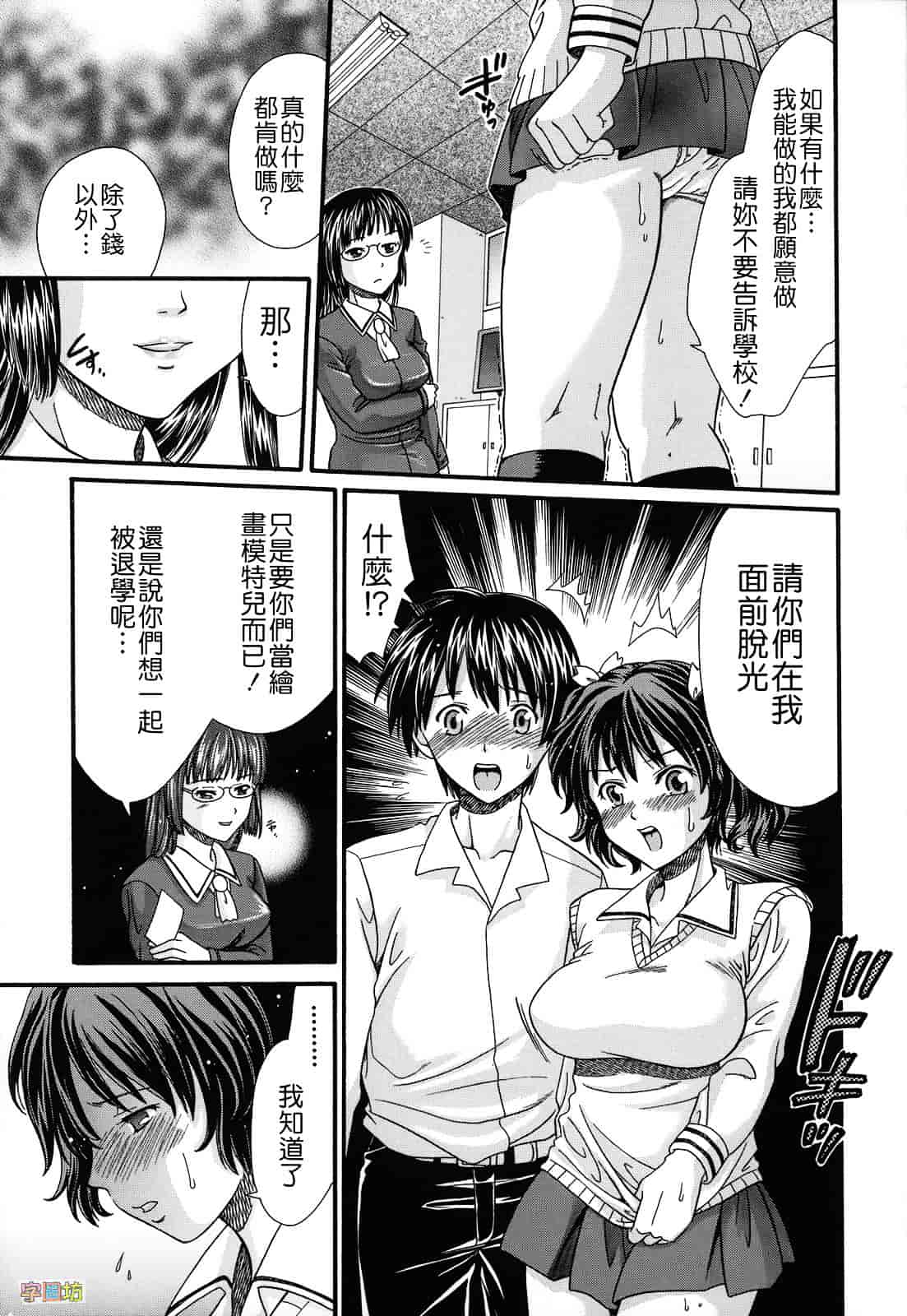 [倉子倉次] 絶頂寸前_第1集