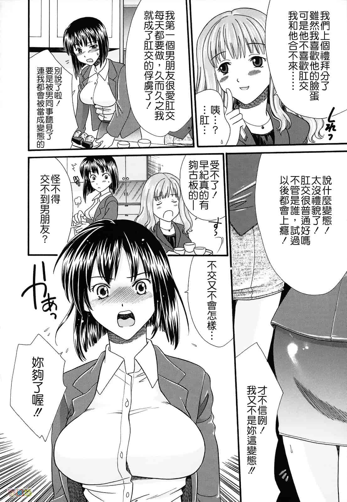 [倉子倉次] 絶頂寸前_第5集