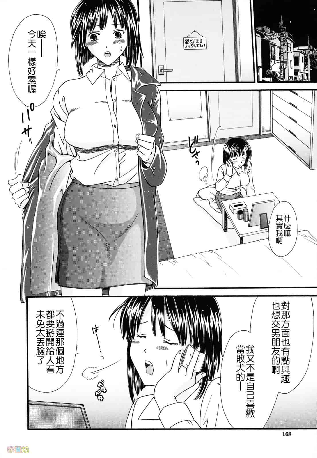 [倉子倉次] 絶頂寸前_第5集