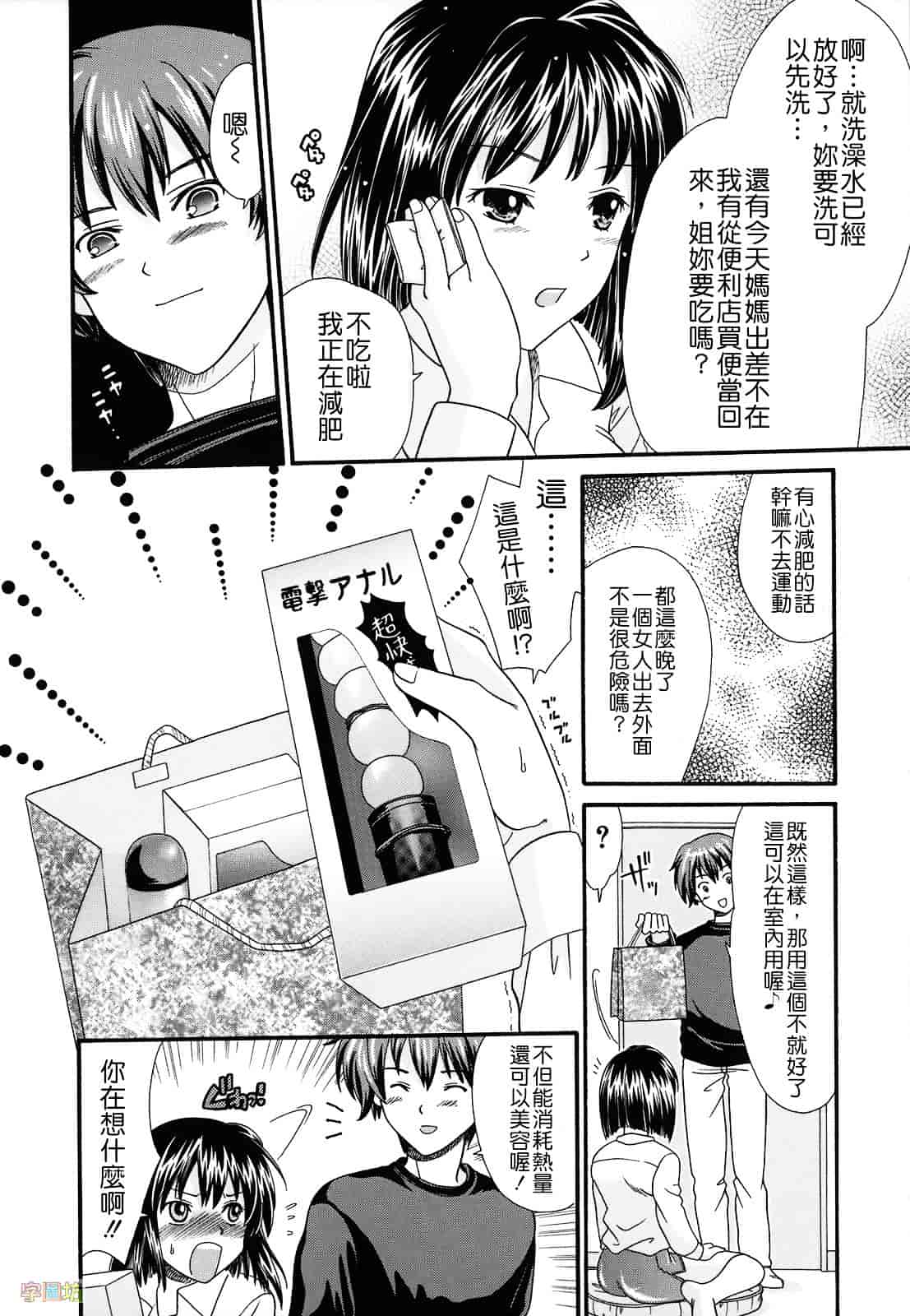 [倉子倉次] 絶頂寸前_第5集