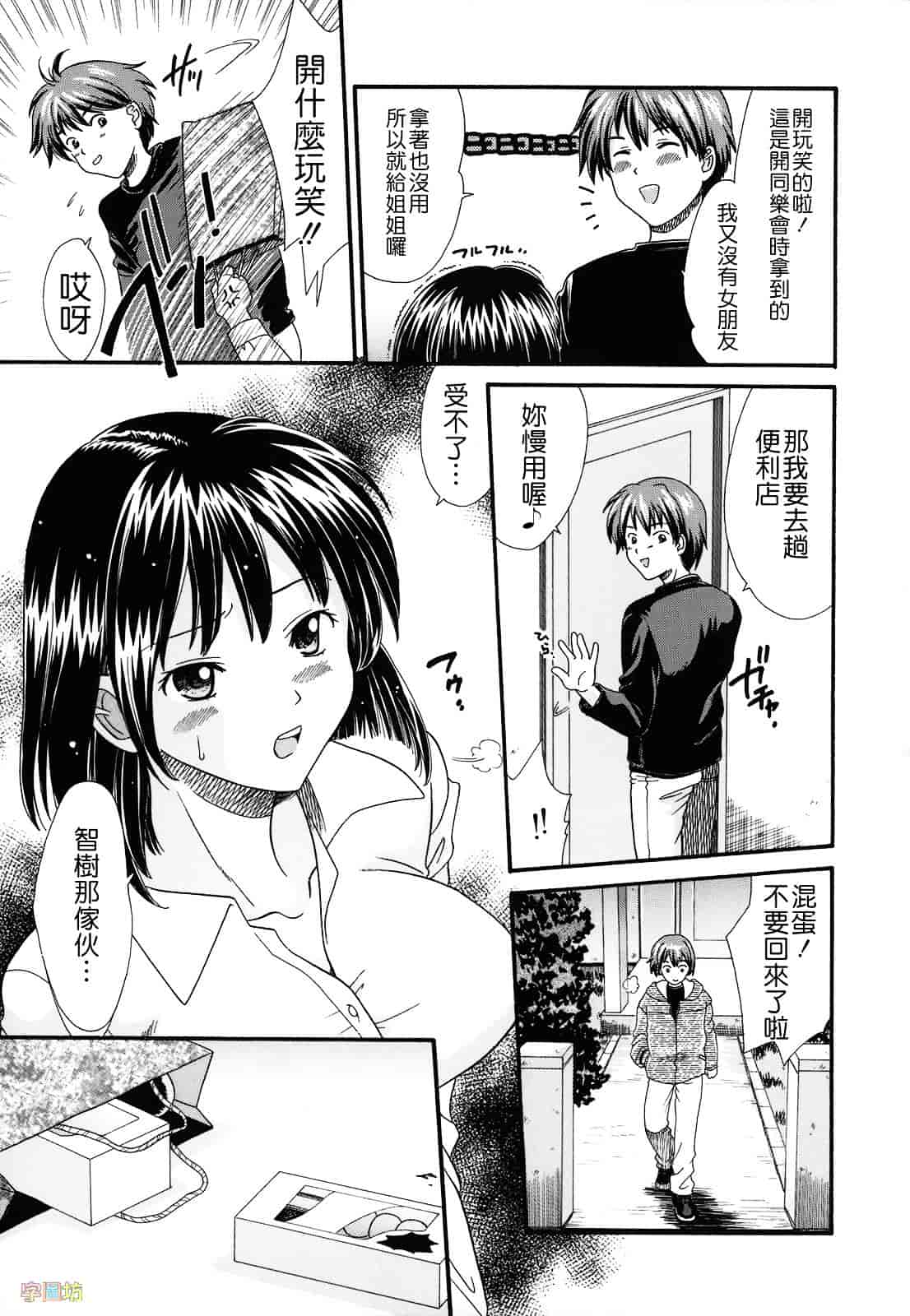 [倉子倉次] 絶頂寸前_第5集