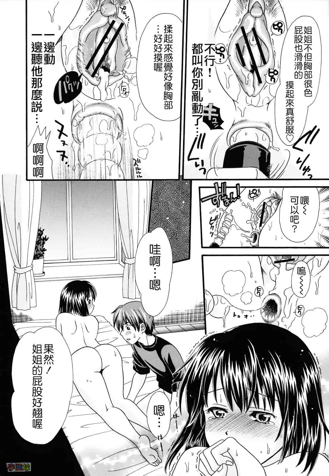 [倉子倉次] 絶頂寸前_第5集