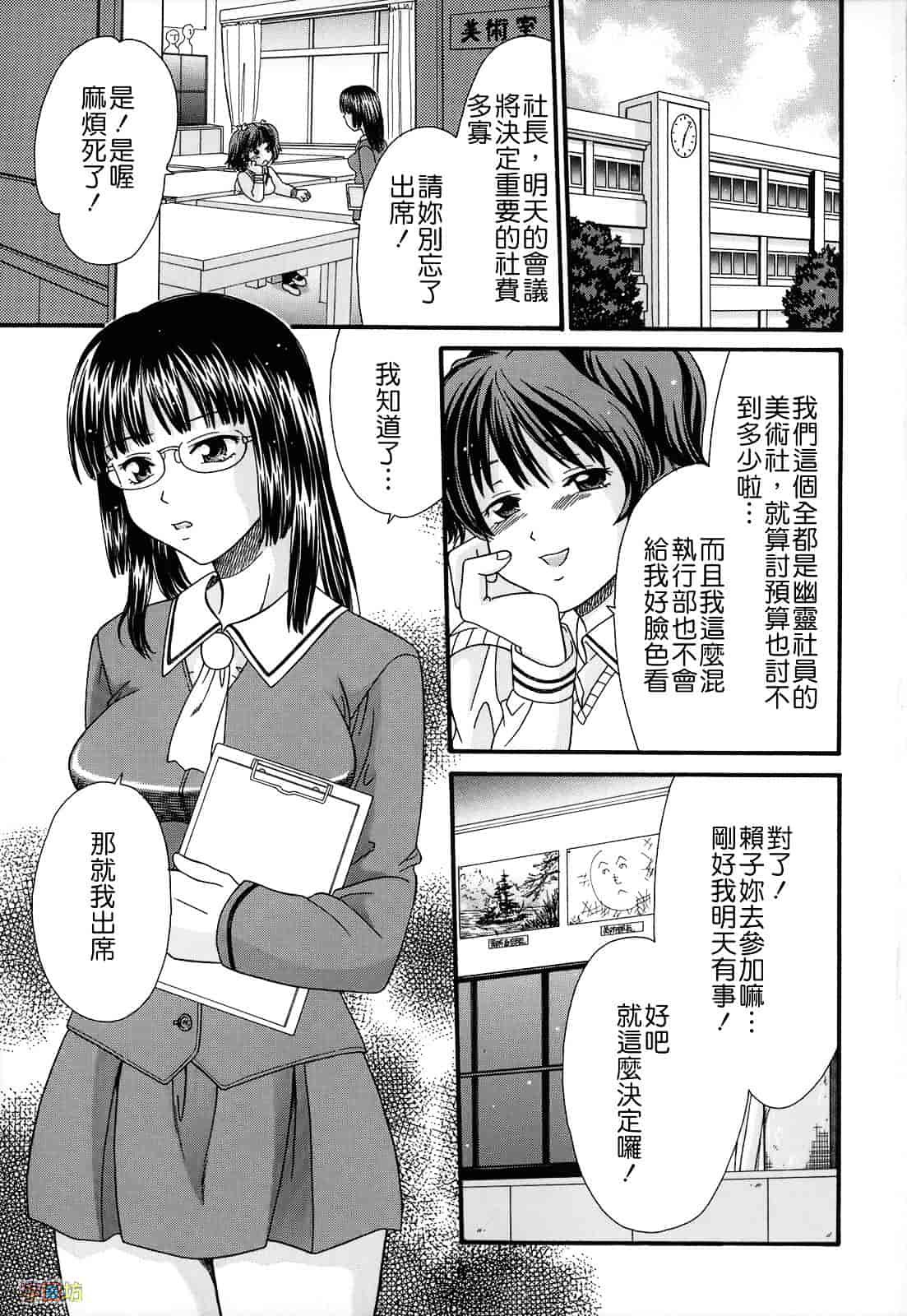 [倉子倉次] 絶頂寸前_第1集