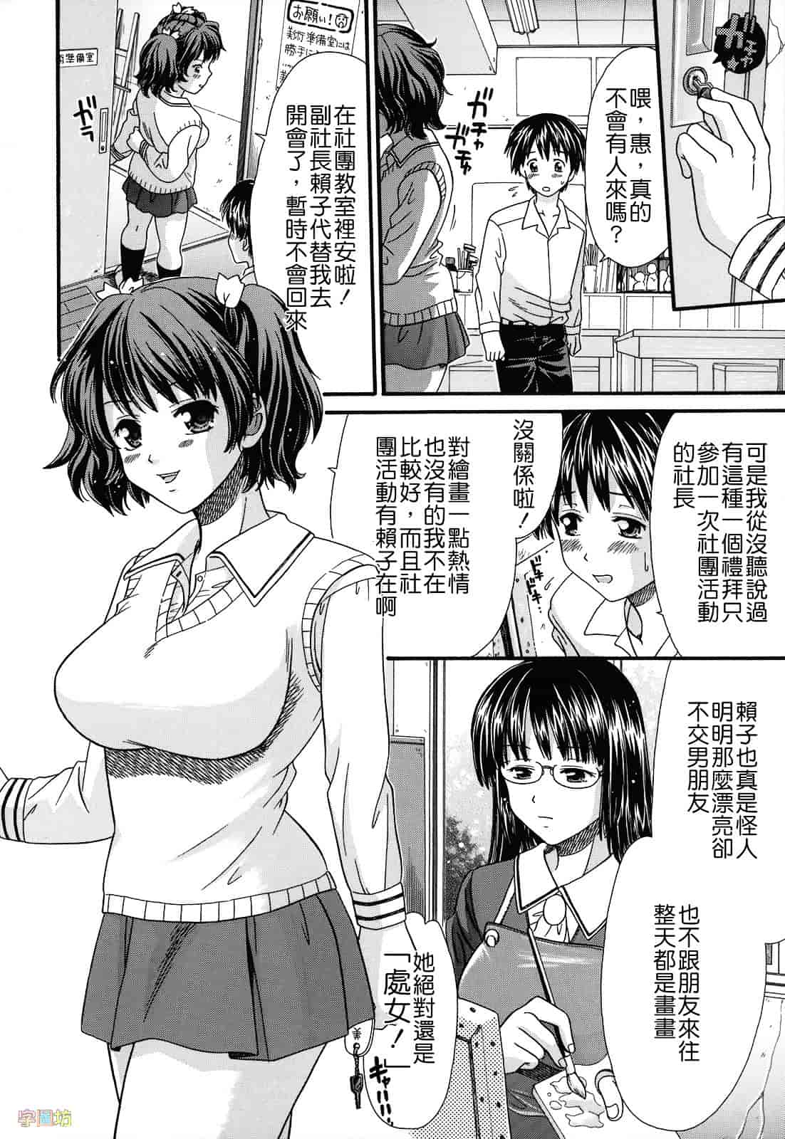 [倉子倉次] 絶頂寸前_第1集