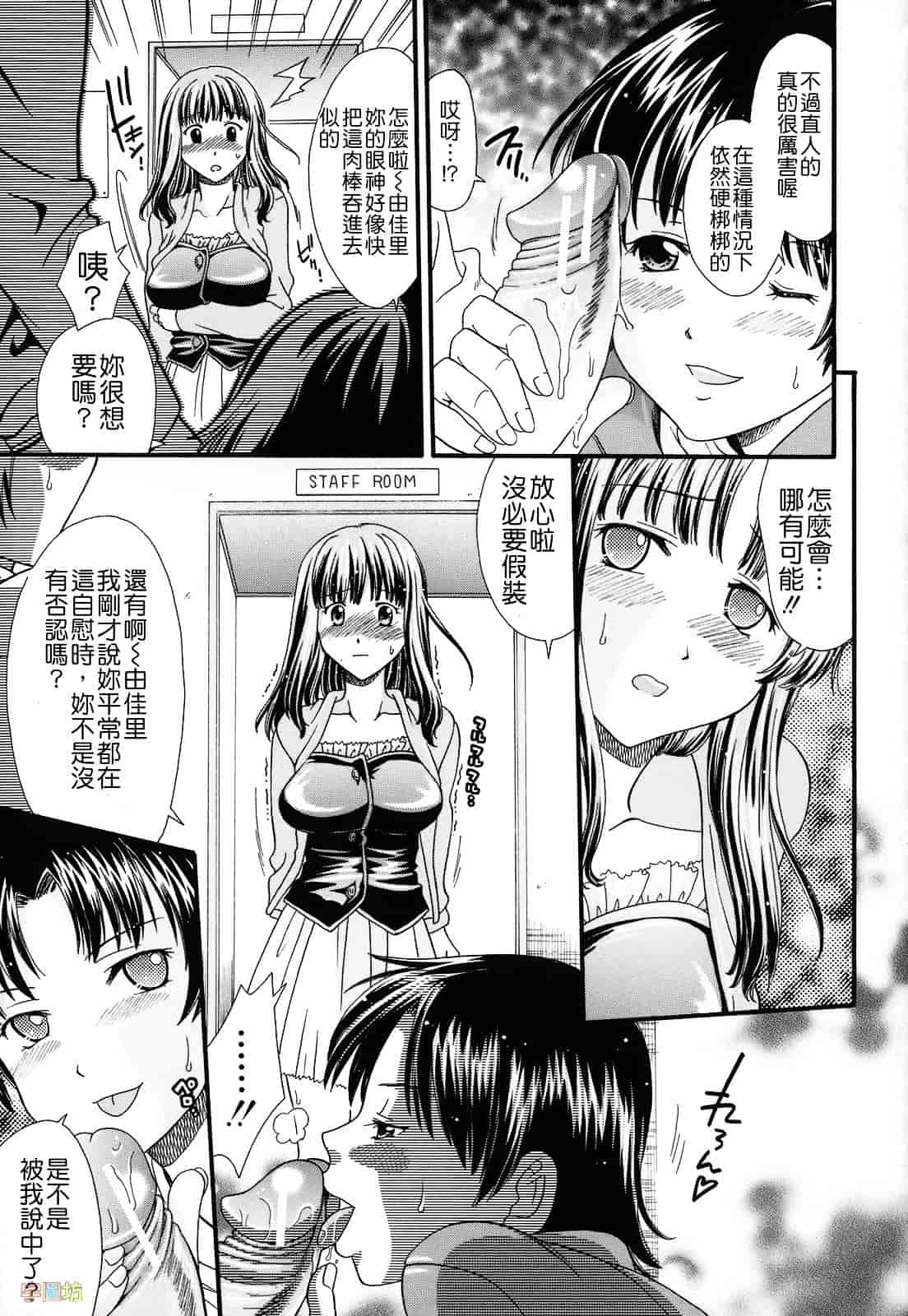 [倉子倉次] 絶頂寸前_第3集