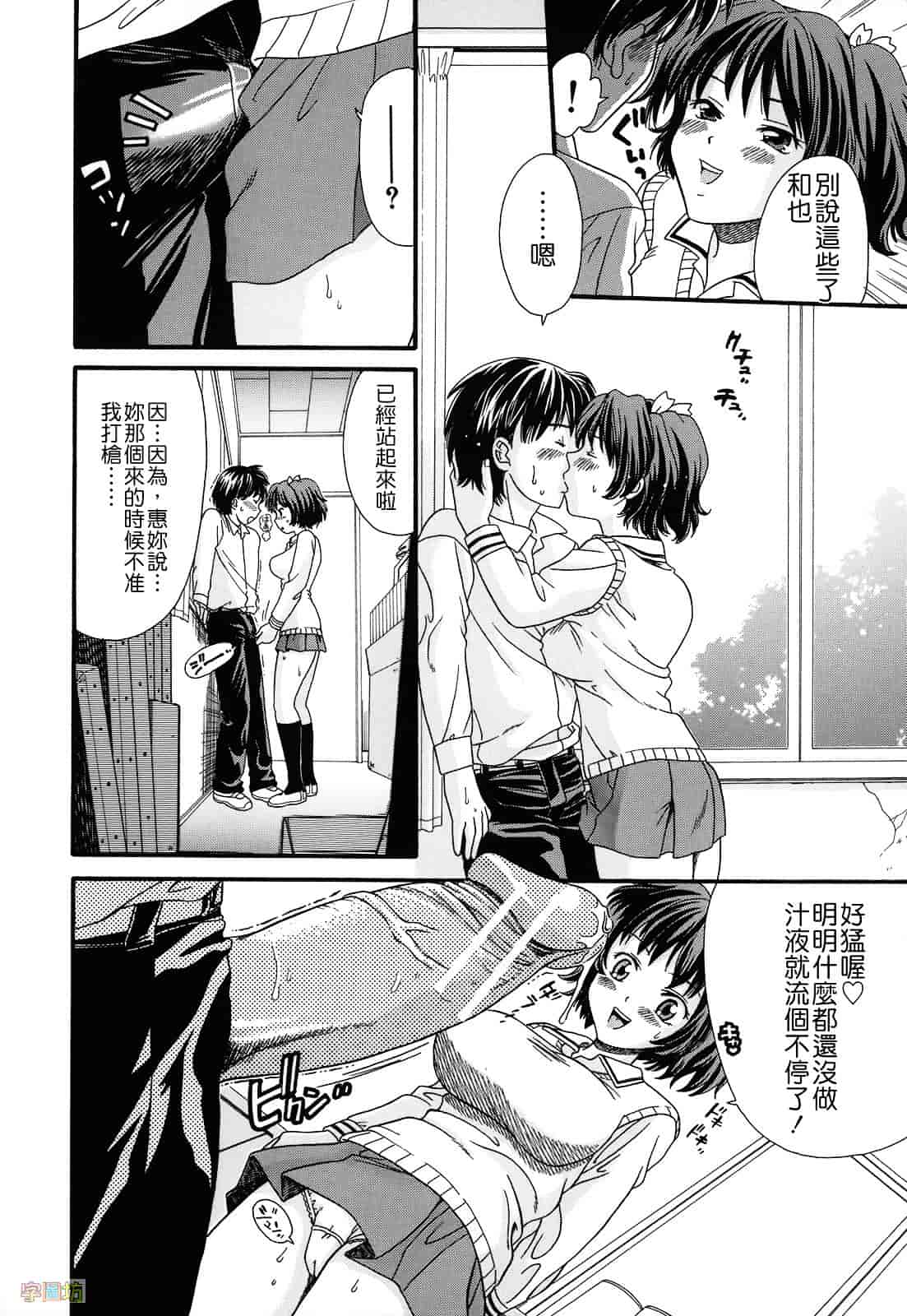 [倉子倉次] 絶頂寸前_第1集