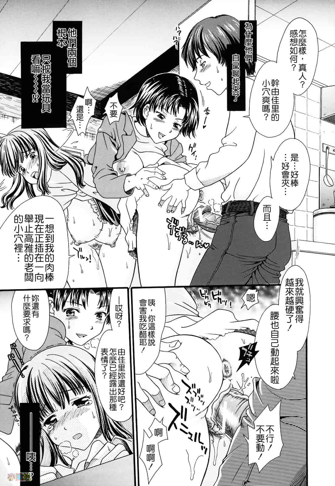 [倉子倉次] 絶頂寸前_第3集
