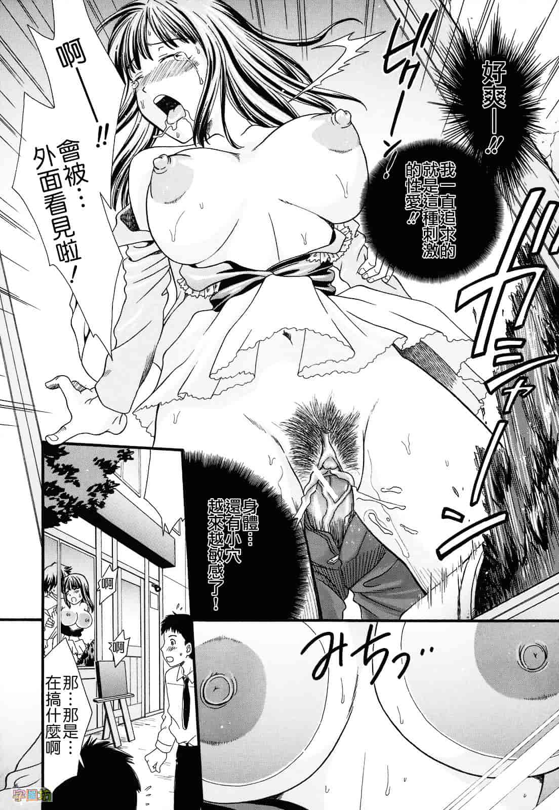 [倉子倉次] 絶頂寸前_第3集