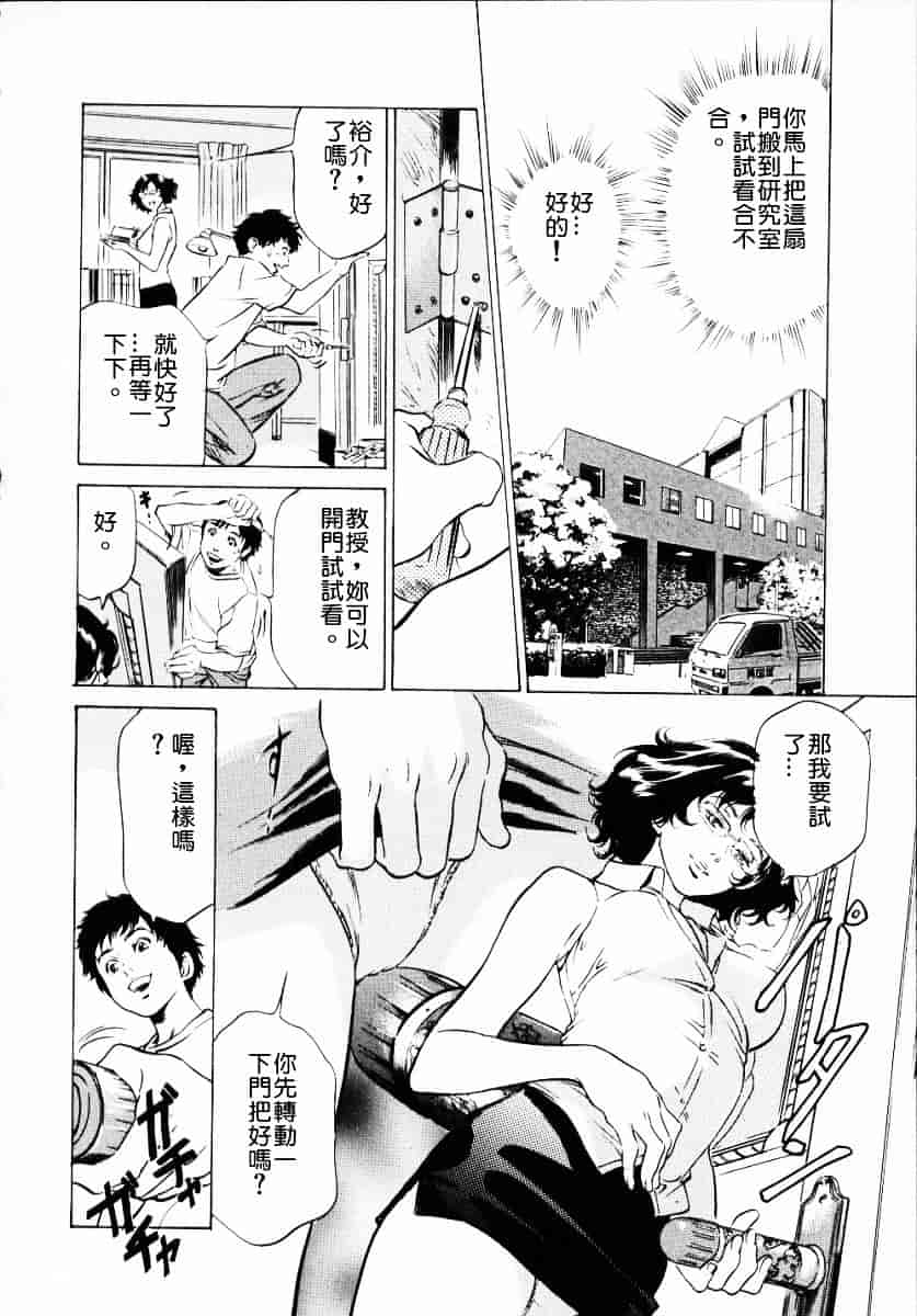[八月薫] アンチックロマンチック 第01巻_第3集