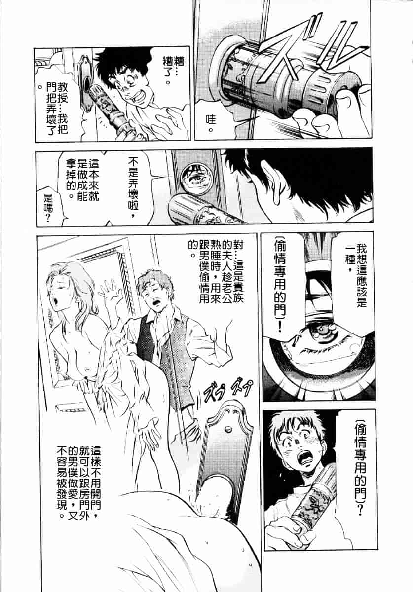 [八月薫] アンチックロマンチック 第01巻_第3集