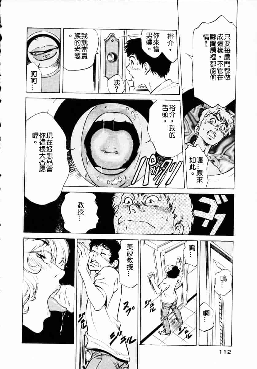 [八月薫] アンチックロマンチック 第01巻_第3集