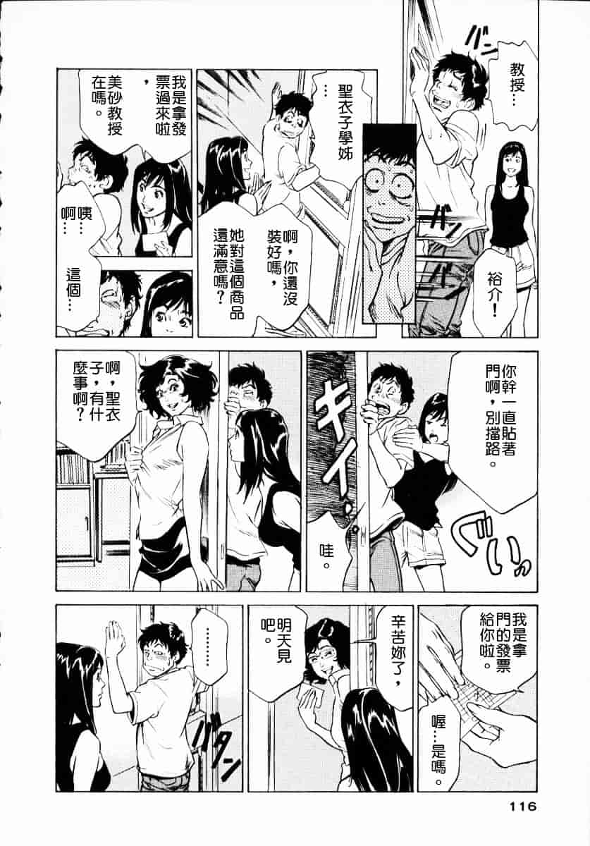 [八月薫] アンチックロマンチック 第01巻_第3集