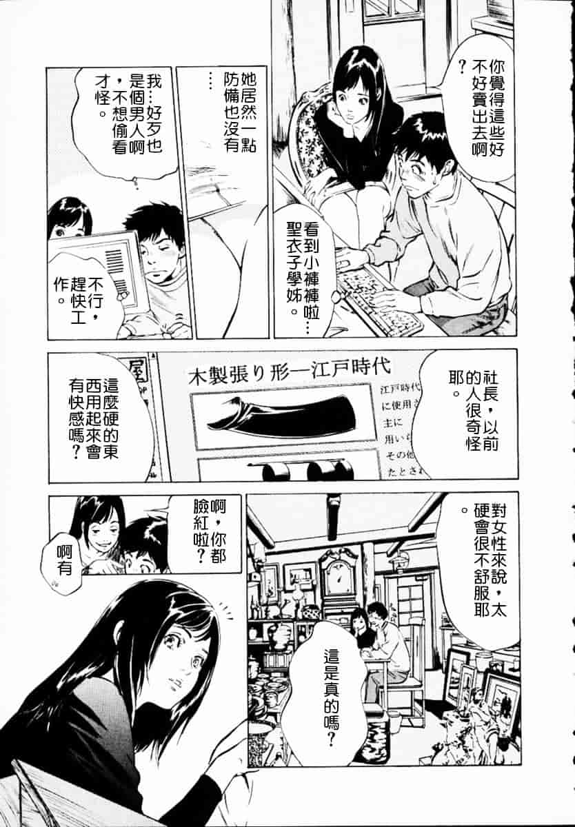 [八月薫] アンチックロマンチック 第01巻_第1集