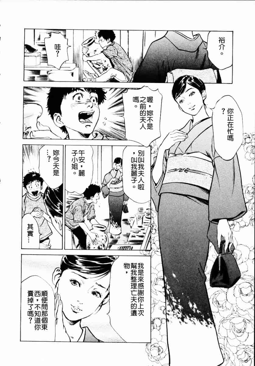 [八月薫] アンチックロマンチック 第01巻_第4集