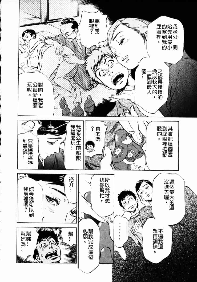 [八月薫] アンチックロマンチック 第01巻_第4集