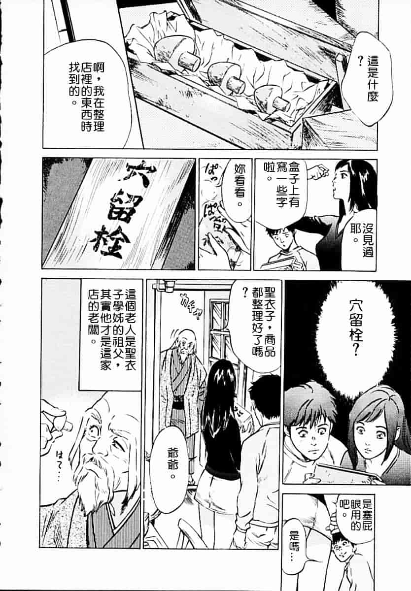 [八月薫] アンチックロマンチック 第01巻_第1集