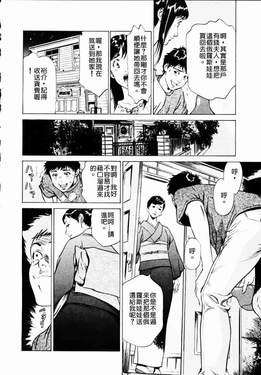 [八月薫] アンチックロマンチック 第01巻_第4集