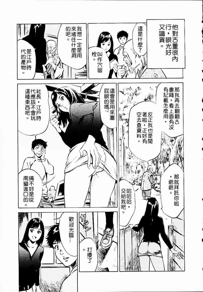 [八月薫] アンチックロマンチック 第01巻_第1集