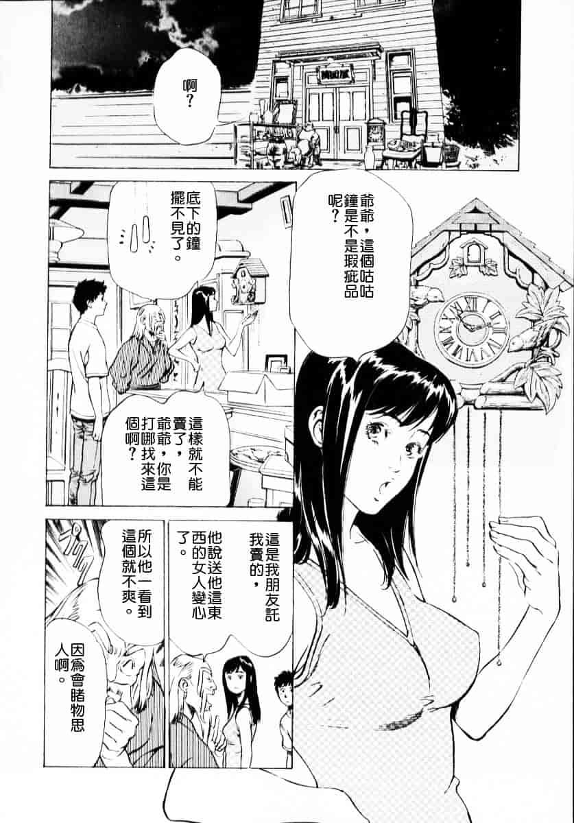 [八月薫] アンチックロマンチック 第01巻_第4集
