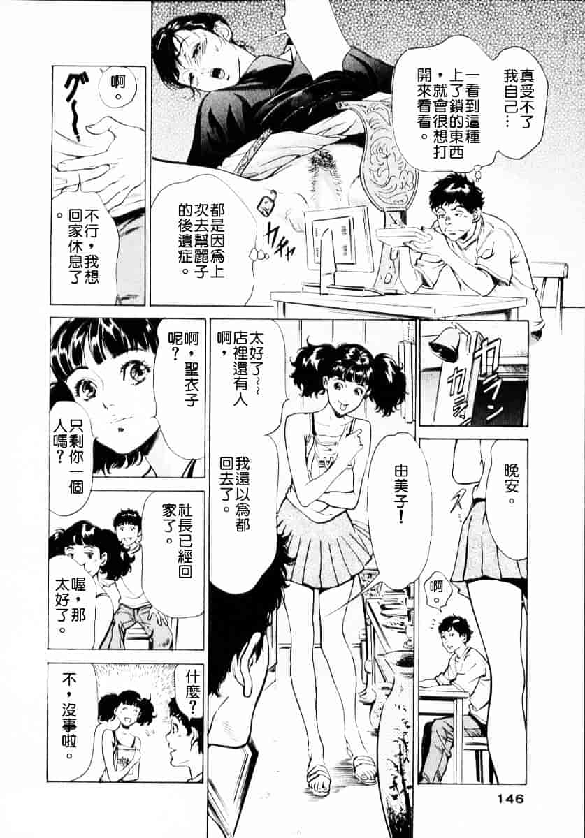 [八月薫] アンチックロマンチック 第01巻_第4集