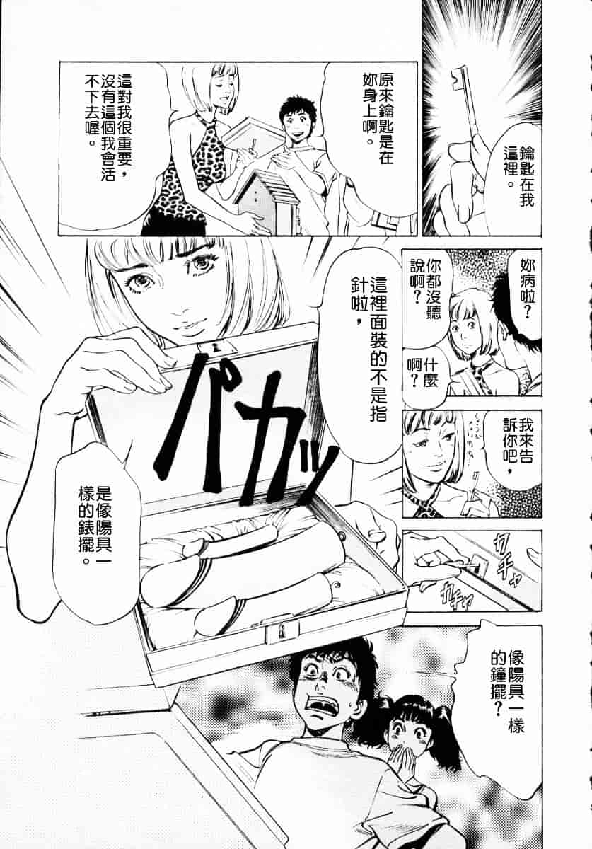 [八月薫] アンチックロマンチック 第01巻_第4集