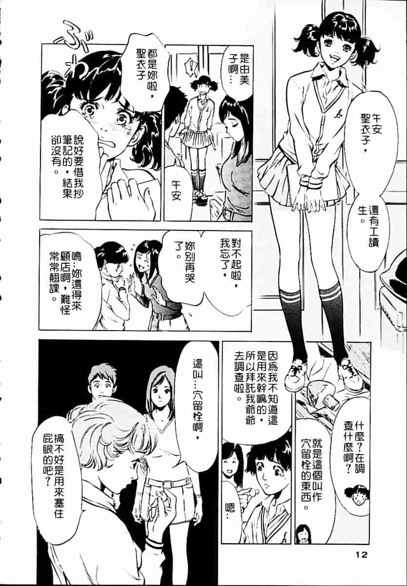 [八月薫] アンチックロマンチック 第01巻_第1集