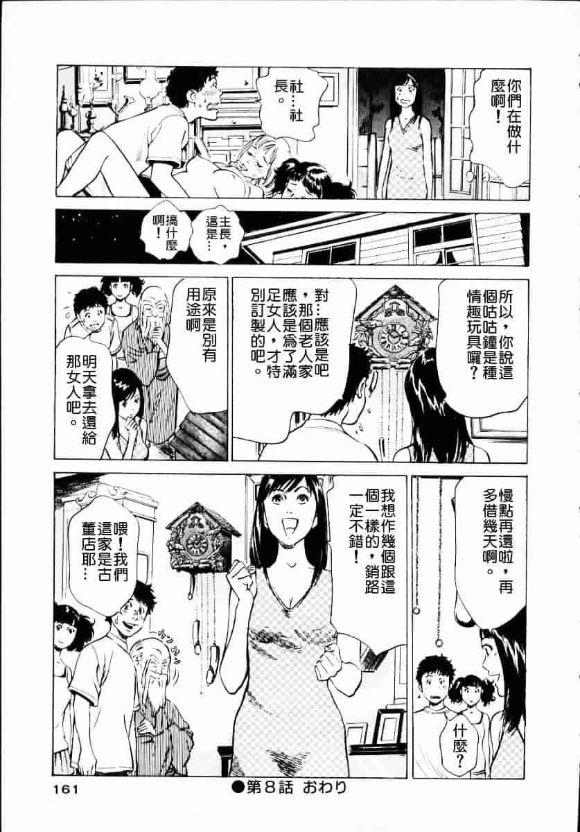 [八月薫] アンチックロマンチック 第01巻_第5集