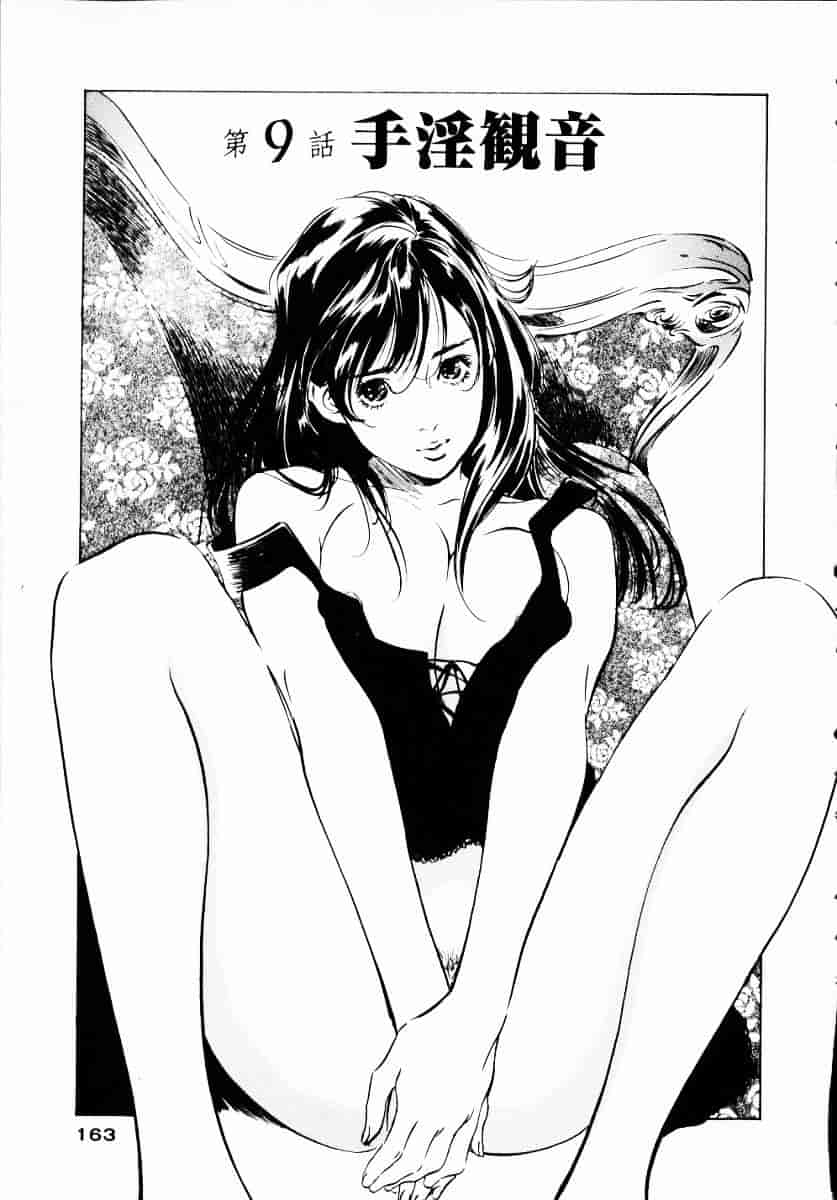 [八月薫] アンチックロマンチック 第01巻_第5集
