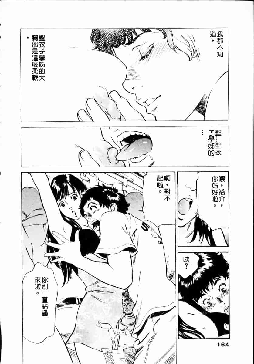 [八月薫] アンチックロマンチック 第01巻_第5集