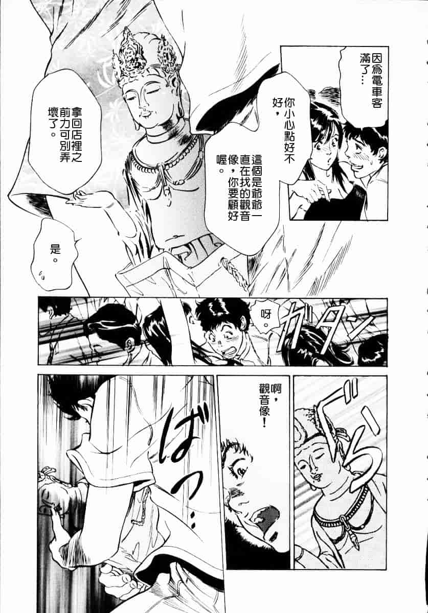 [八月薫] アンチックロマンチック 第01巻_第5集