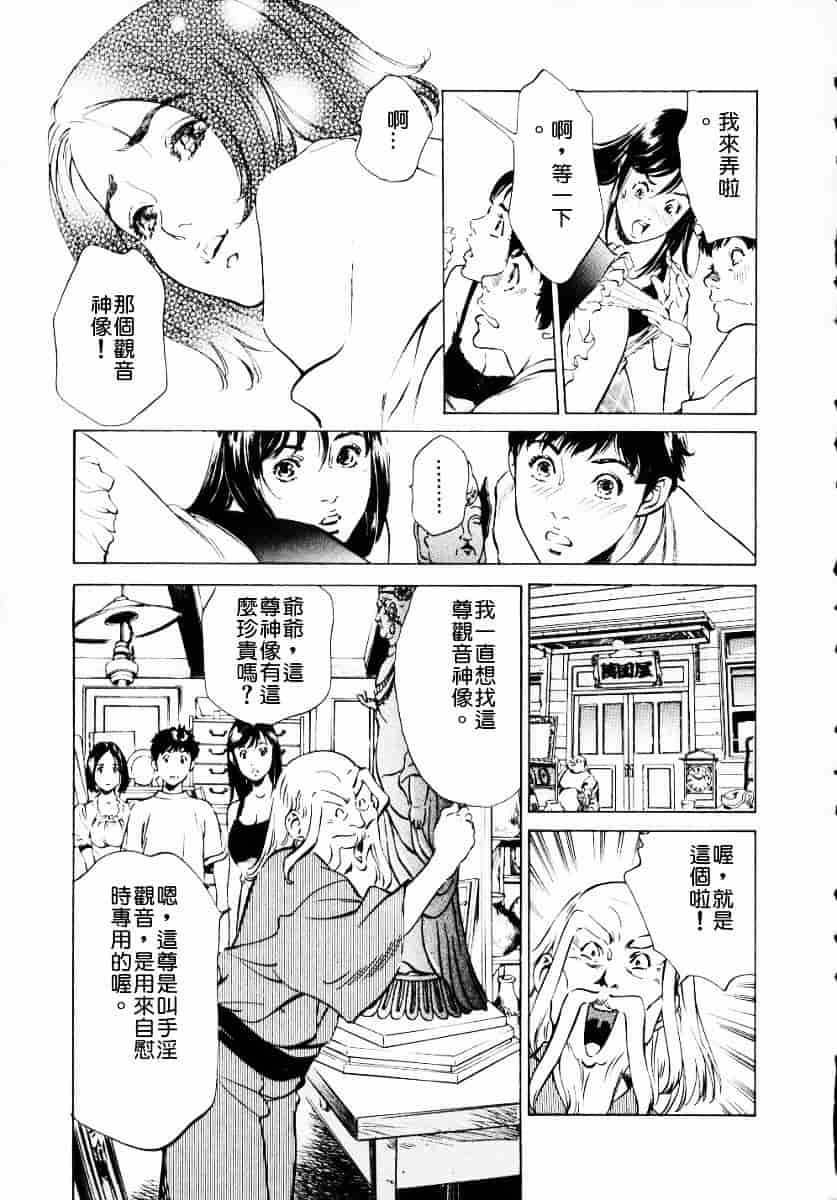 [八月薫] アンチックロマンチック 第01巻_第5集
